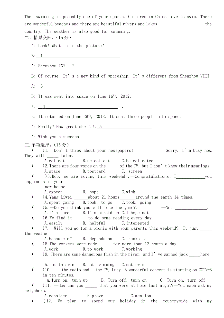 福建宁化城东中学中考英语总复习九级Unit4Topic1仁爱.doc_第2页