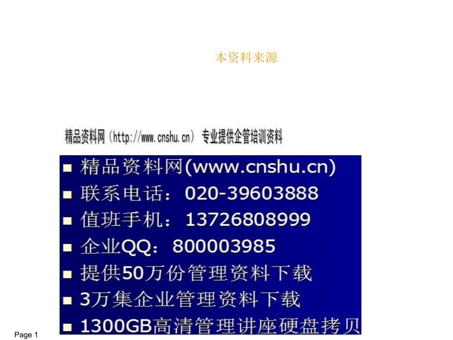 PCB layout EMI设计检查)规则论述_第1页