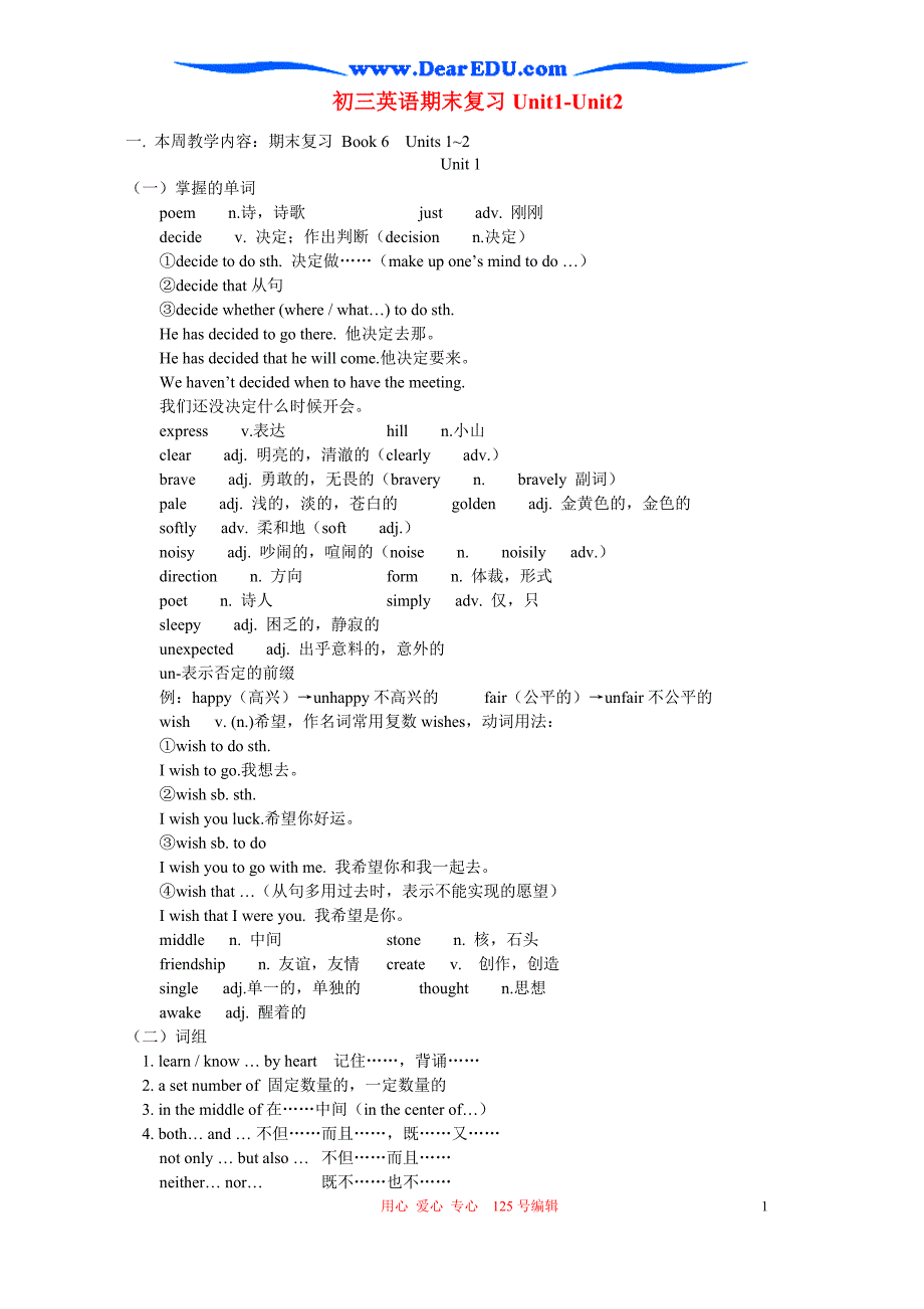 河北 加拿大初三英语期末复习Unit1Unit2.doc_第1页