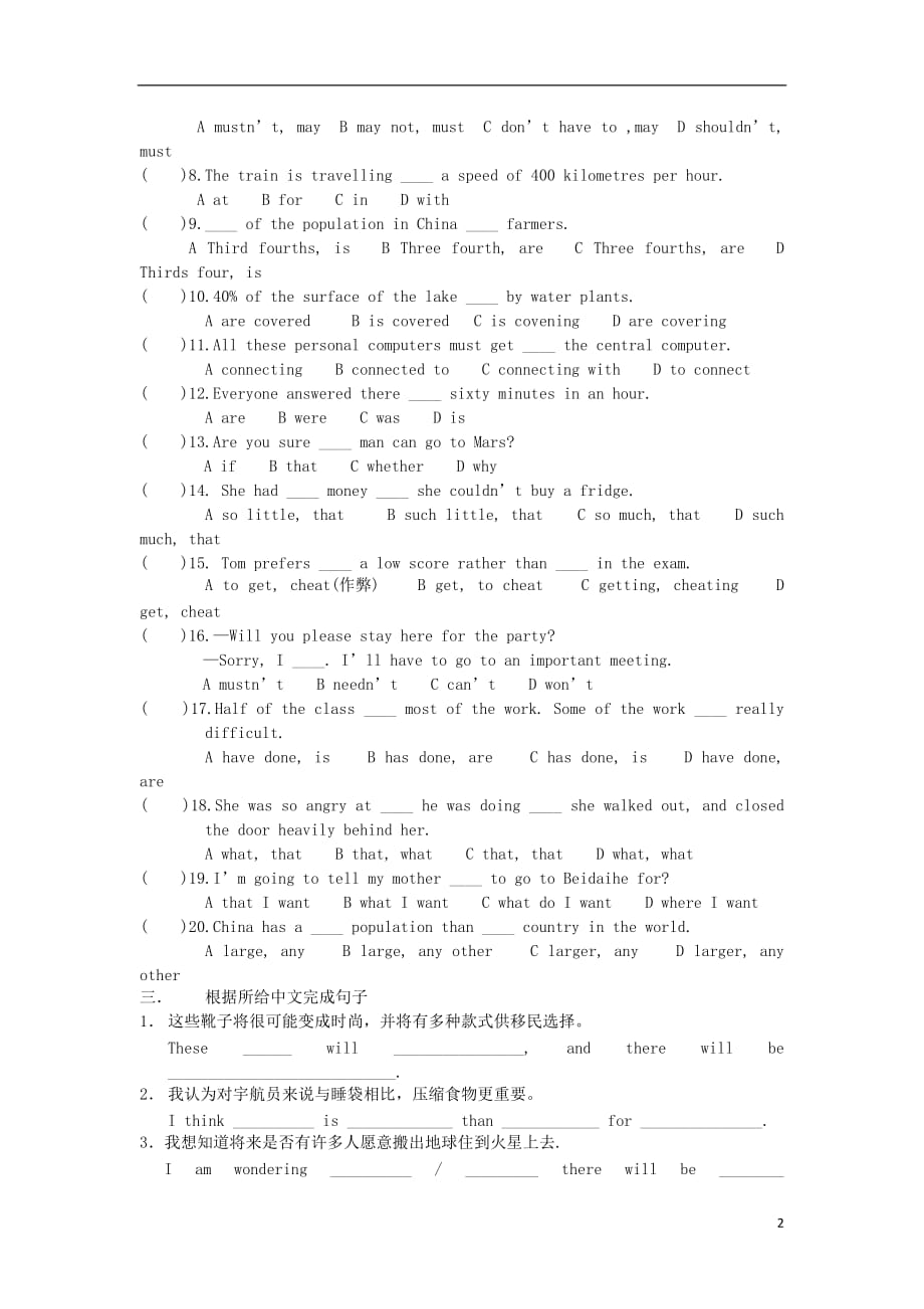 江苏泰兴西城中学九级英语全册 作业17 人教新目标.doc_第2页