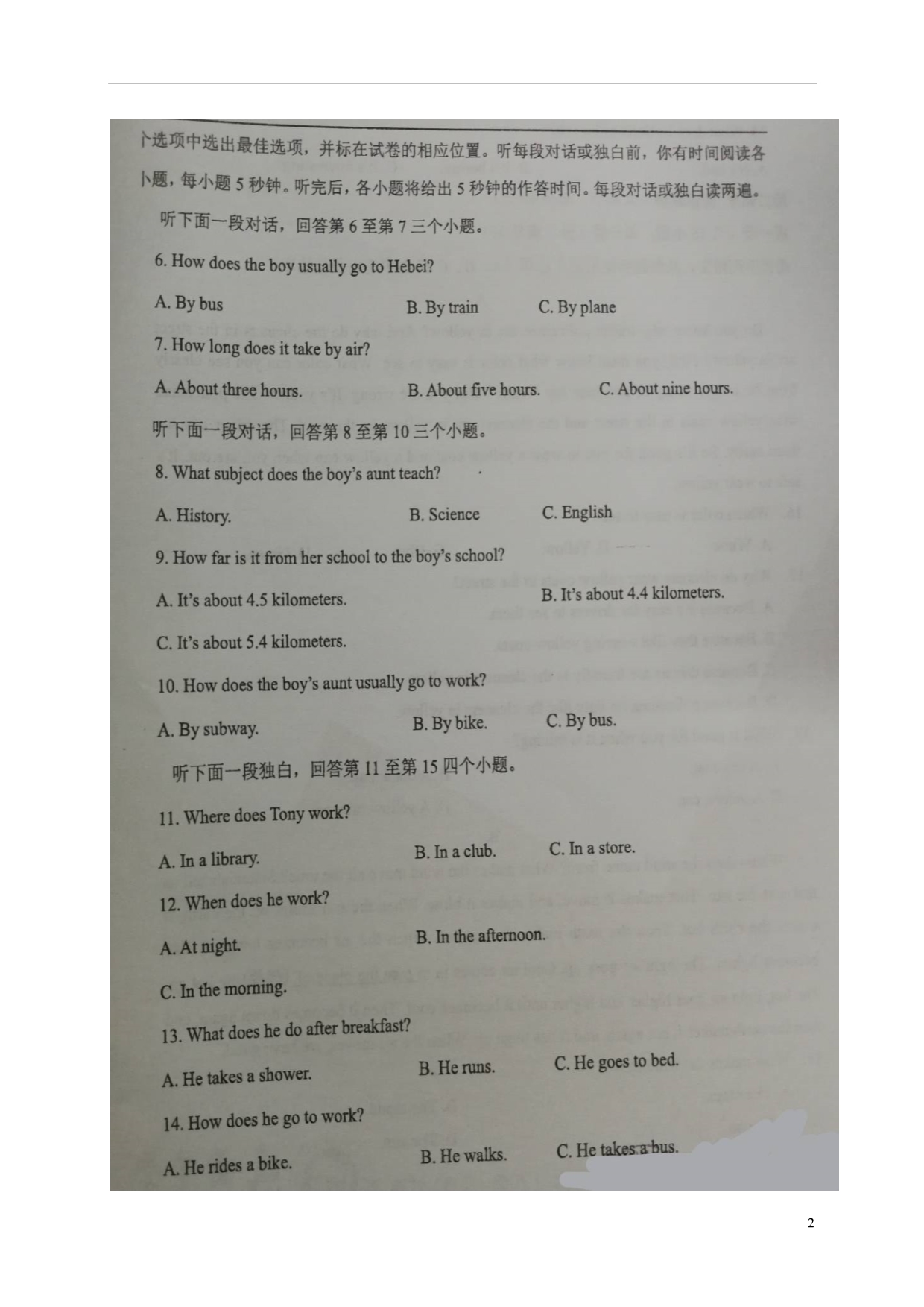 浙江杭州杭州经济开发区四校七级英语期中阶段性质量检测外研 1.doc_第2页