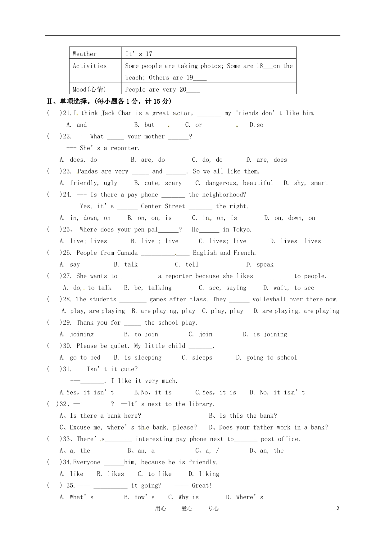 新疆石河子第五中学七级英语期中考试 人教新目标.doc_第2页