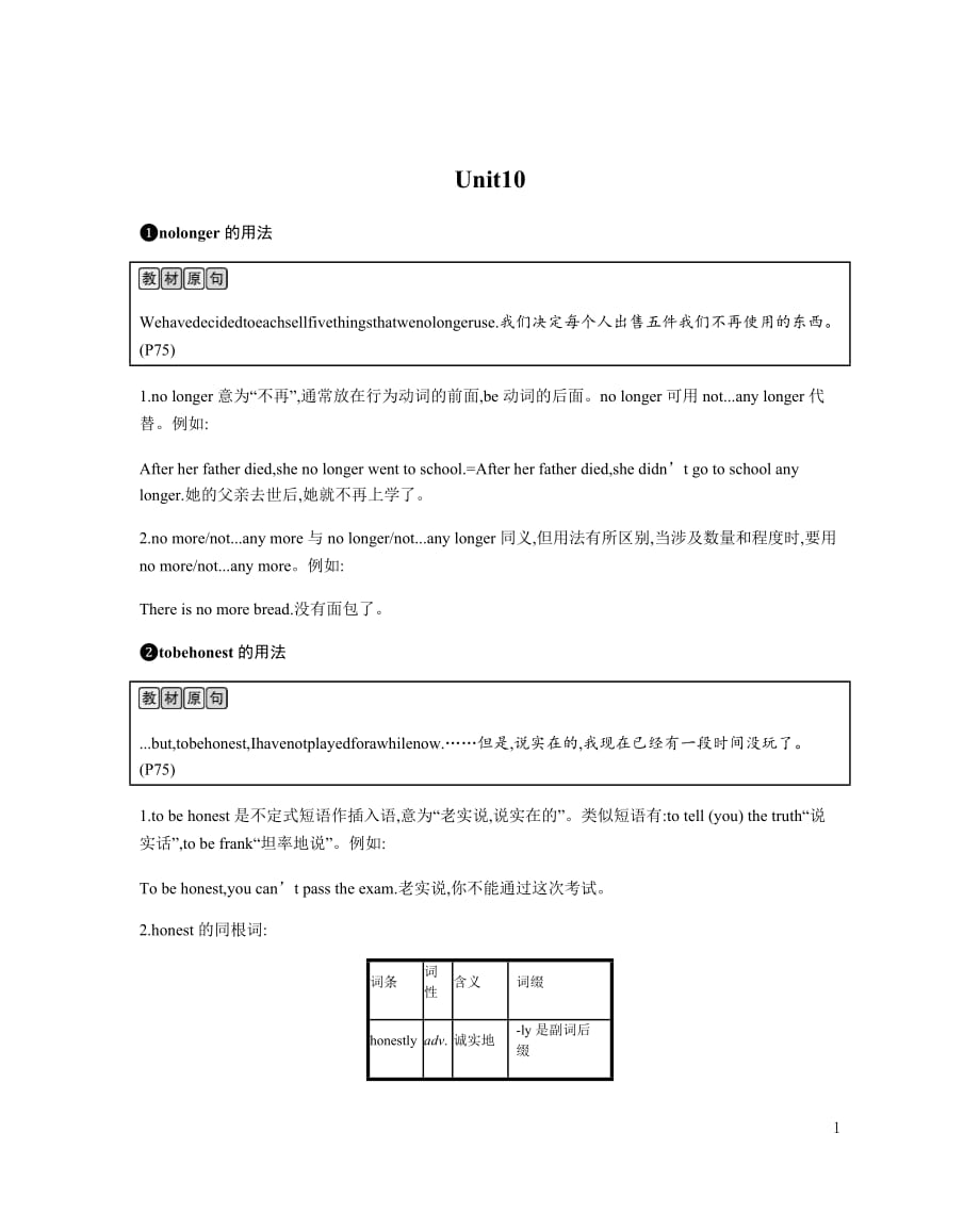 春八级英语下册Unit10I’vehadthisbikeforthreeyears课时内容精讲素材新人教新目标 1.docx_第1页