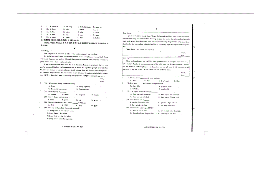 山东菏泽鄄城八级英语期中.doc_第2页