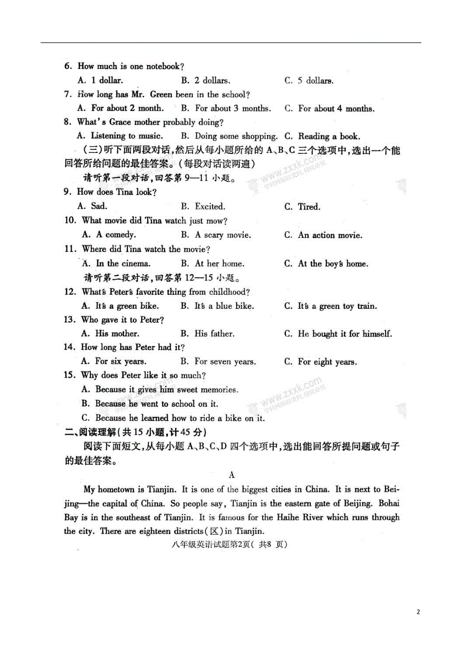 山东济宁梁山八级英语期末教学质量检测人教新目标.doc_第2页