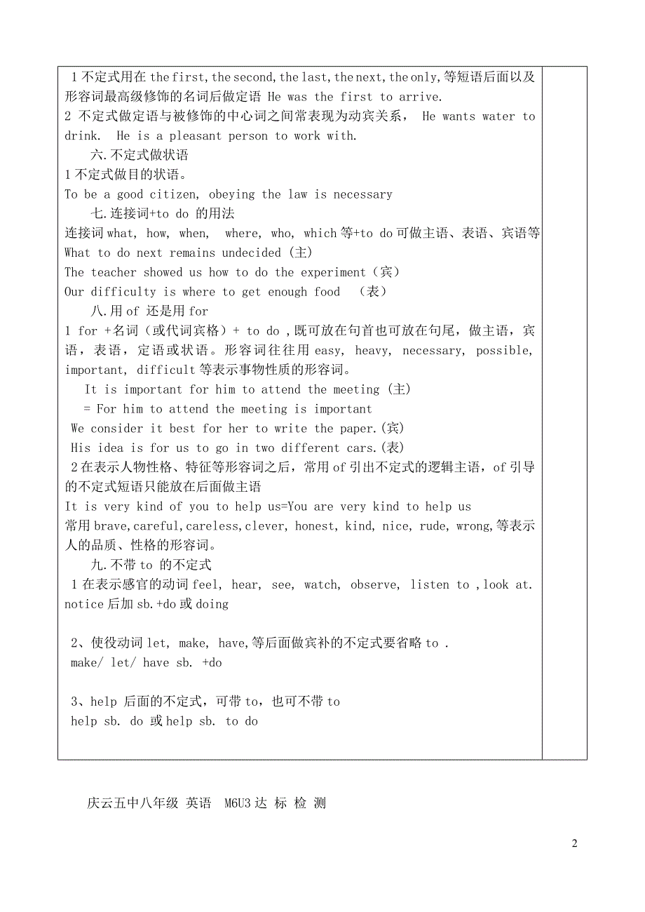 八级英语上册Module6Unit3Languageinuse学案新外研.doc_第2页