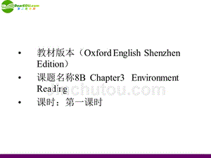 八级英语下册 Chapter 3 Environment Reading 牛津深圳.ppt