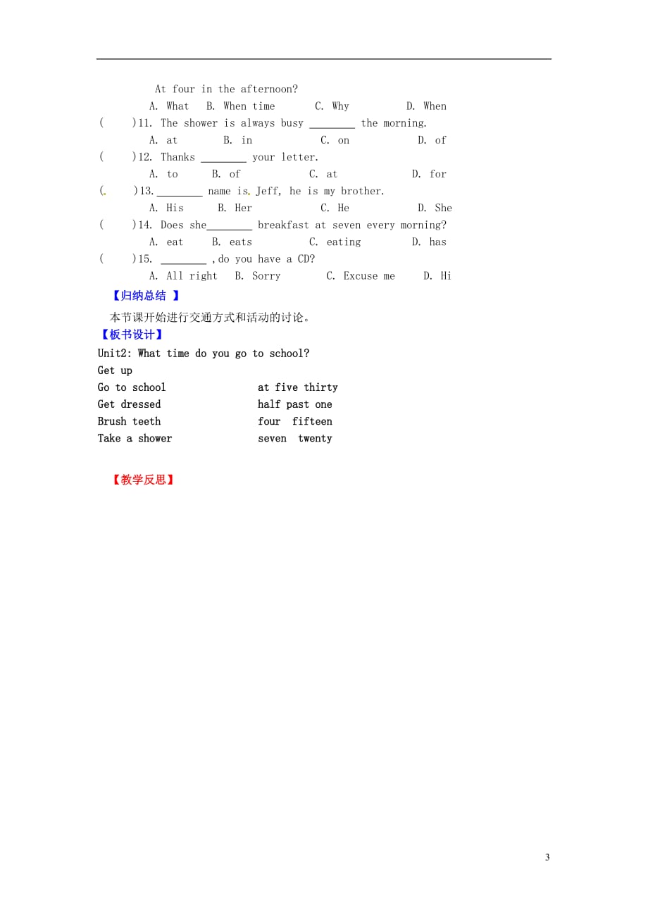 辽宁灯塔第二初级中学七级英语下册Unit2Whattimedoyougotoschool第1课时导学案新人教新目标.doc_第3页