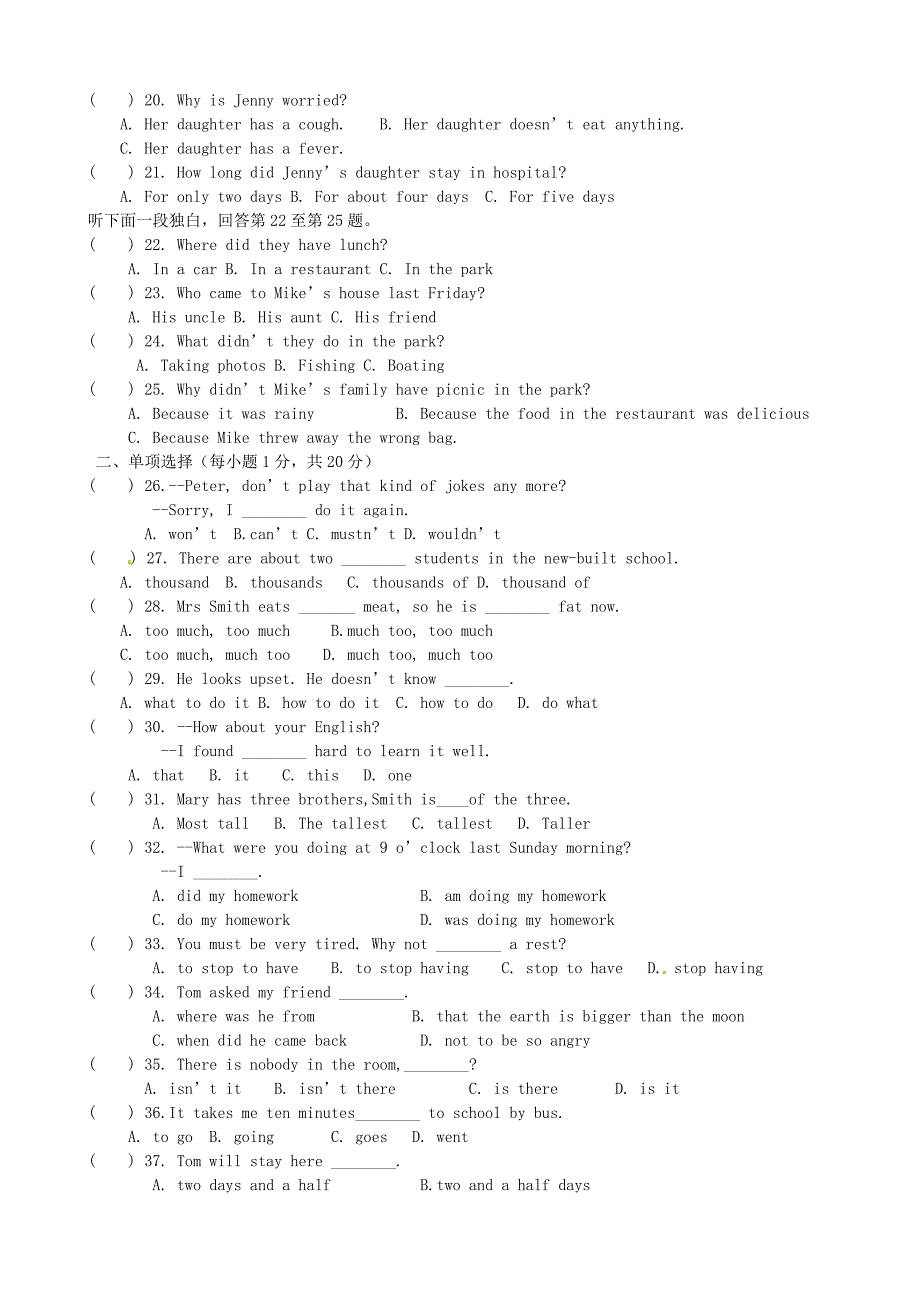 贵州道真自治隆兴中学八级英语期末考试人教新目标.doc_第2页