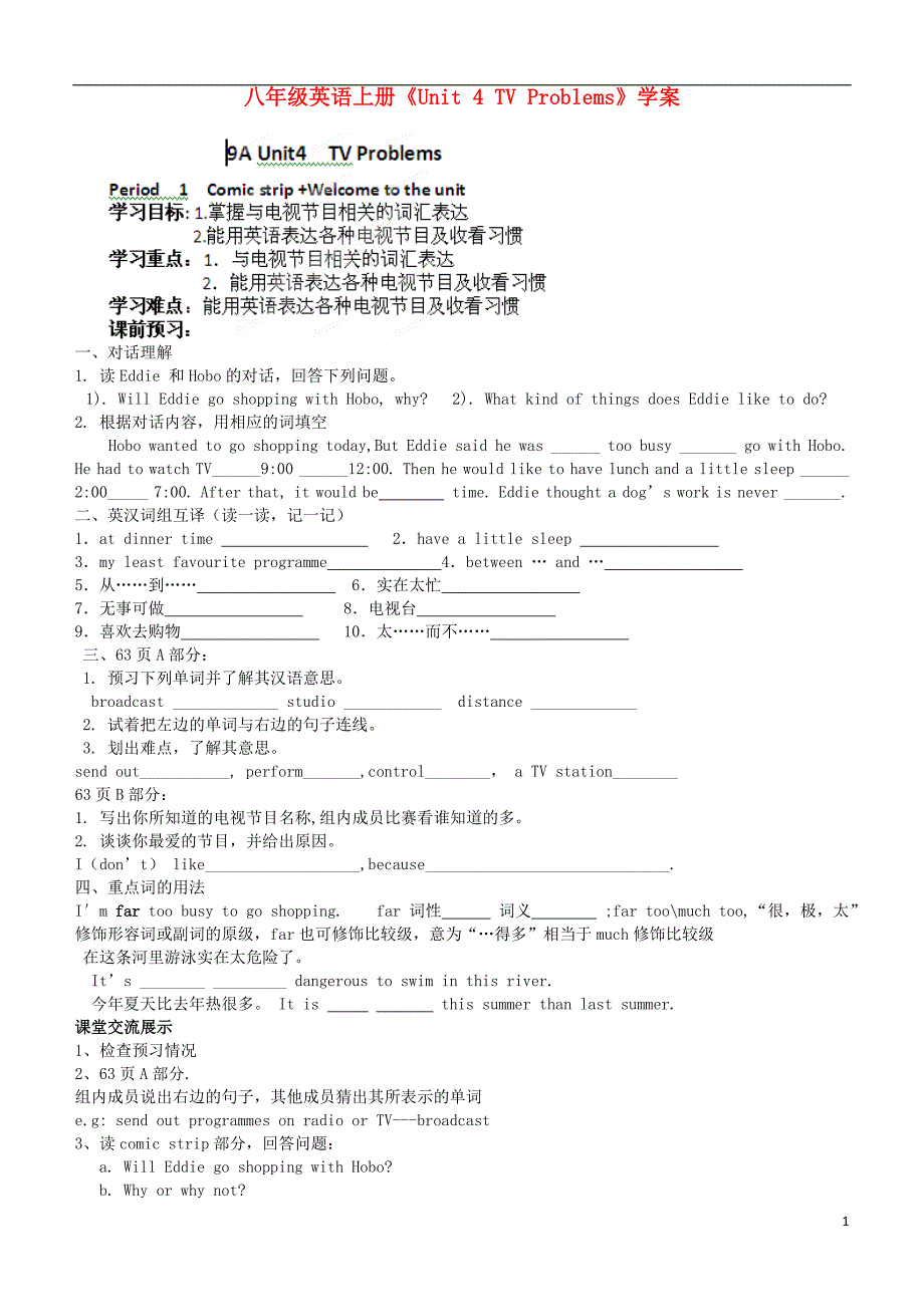 江苏通州区忠义初中八级英语上册Unit 4 TV Problems学案 牛津.doc_第1页