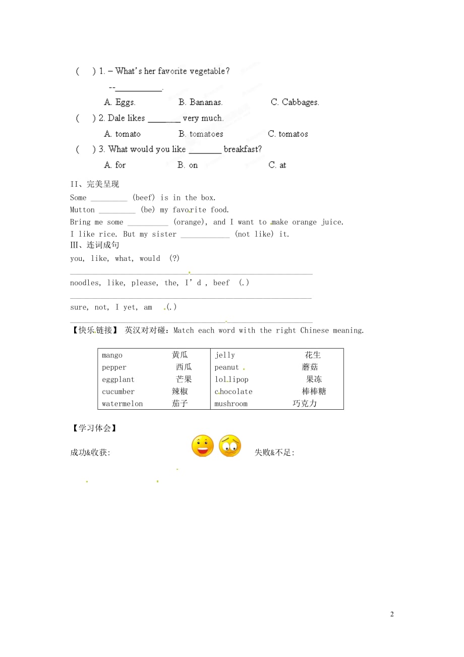 湖南郴州嘉禾坦坪中学七级英语下册 Unit 10 I’d like some noodles第1课时Section A 1a1c导学案新人教新目标.doc_第2页