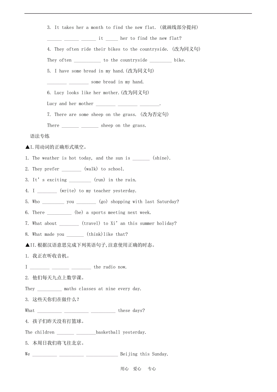 七级英语下册 unit3 Santa Claus is coming to town!词汇专练牛津上海.doc_第2页