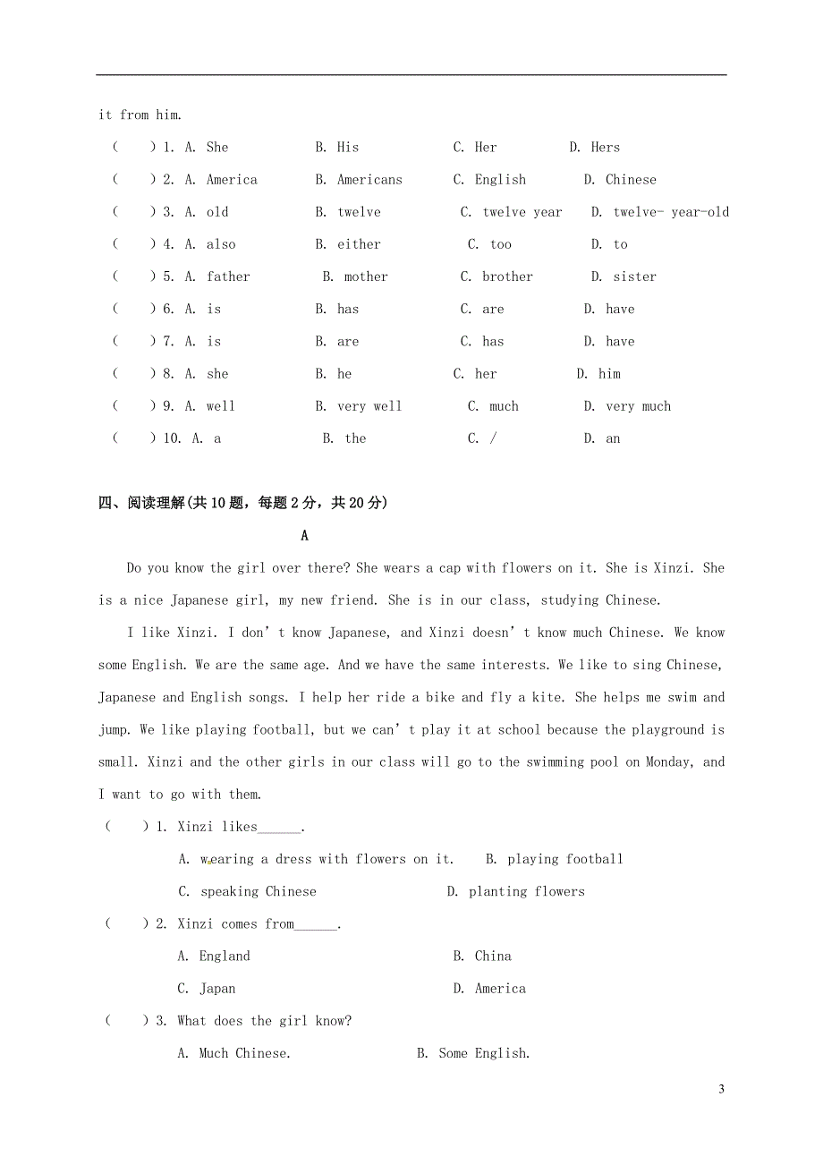 江苏锡陶都中学七级英语第一次月考牛津译林.doc_第3页