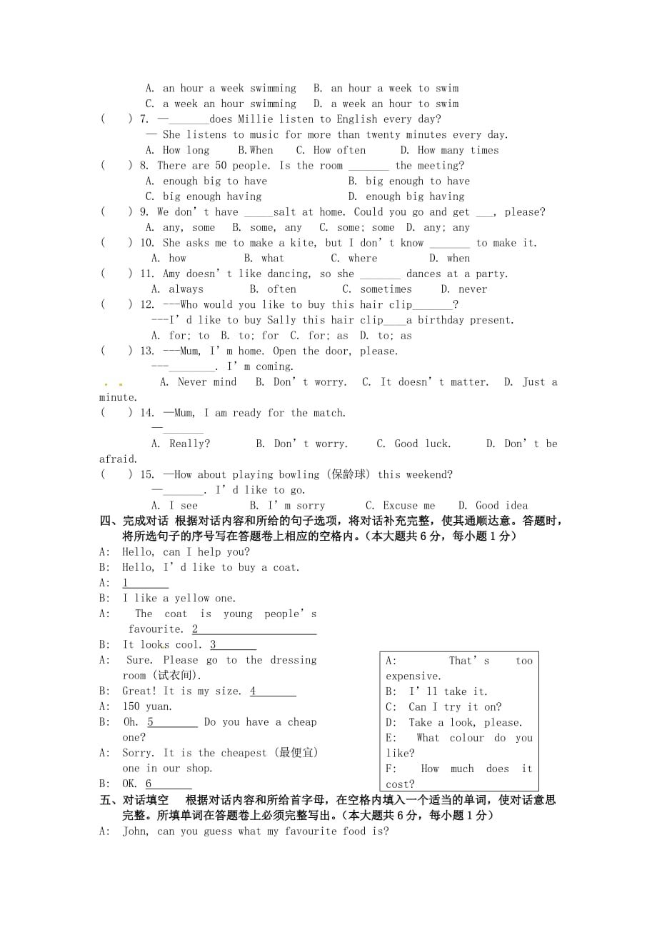 江苏锡玉祁初级中学七级英语月考牛津.doc_第2页