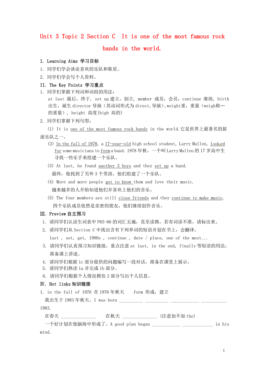 黑龙江五常第三中学八级英语上册Unit 3 Topic 2 Section C It is one of the most famous rock bands in the world.导学案 仁爱.doc_第1页