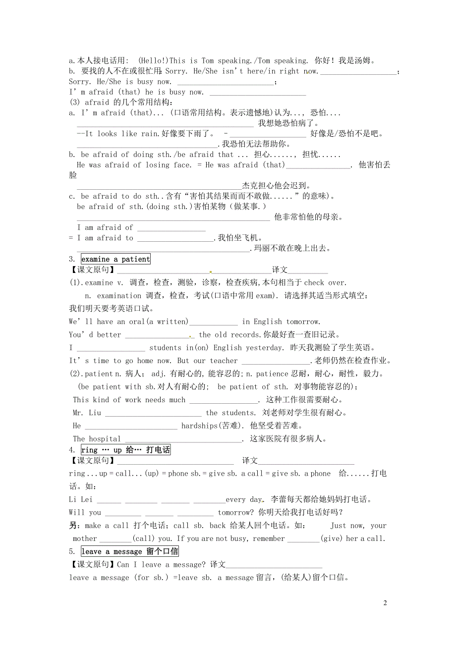 黑龙江五常第三中学八级英语上册Unit 2 Topic 3 Must we do rcise to prevent the flu Section B导学案 仁爱.doc_第2页