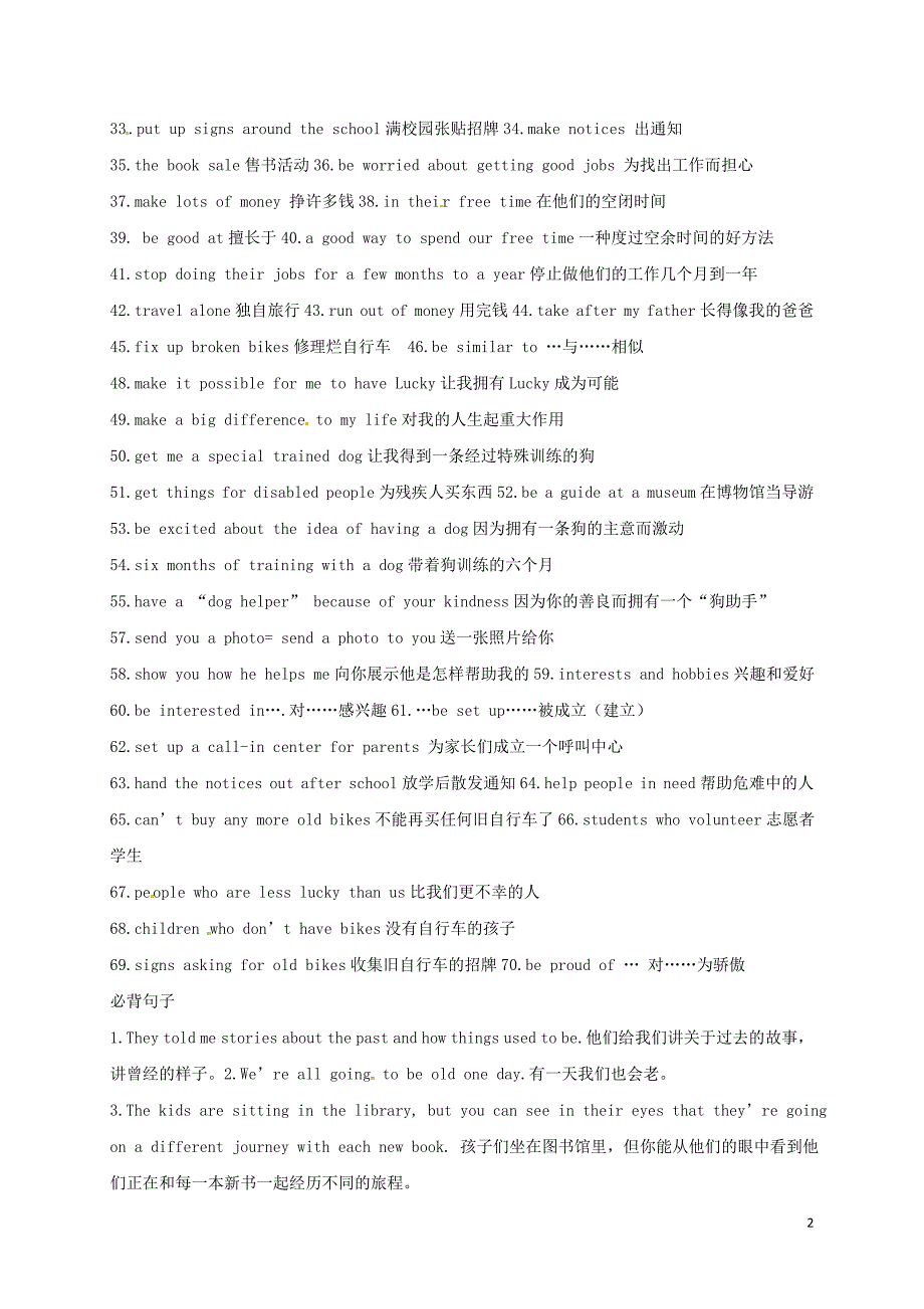 山东肥城潮泉八级英语下册Unit2I’llhelptocleanupthecityparks必背词组及句子新人教新目标.doc_第2页