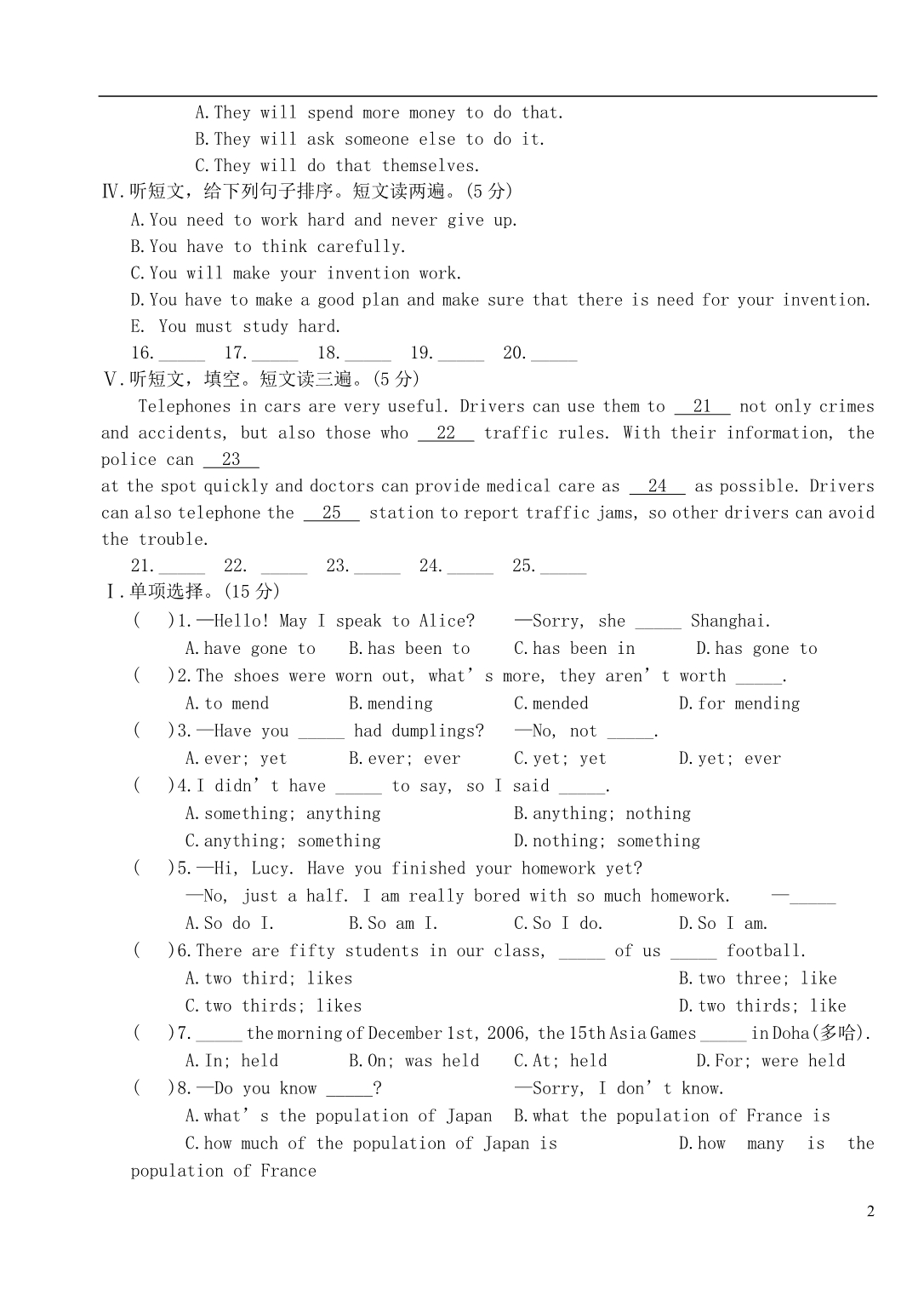 福建宁化九级英语期末检测一 人教新目标.doc_第2页