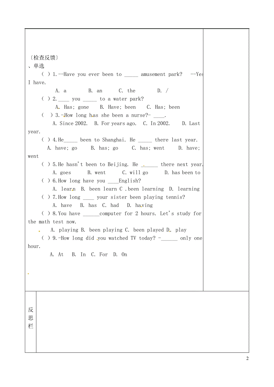 陕西榆林定边安边中学八级英语下册 Unit 9 Have you ever been to an amusement park Period 4导学案 人教新目标.doc_第2页