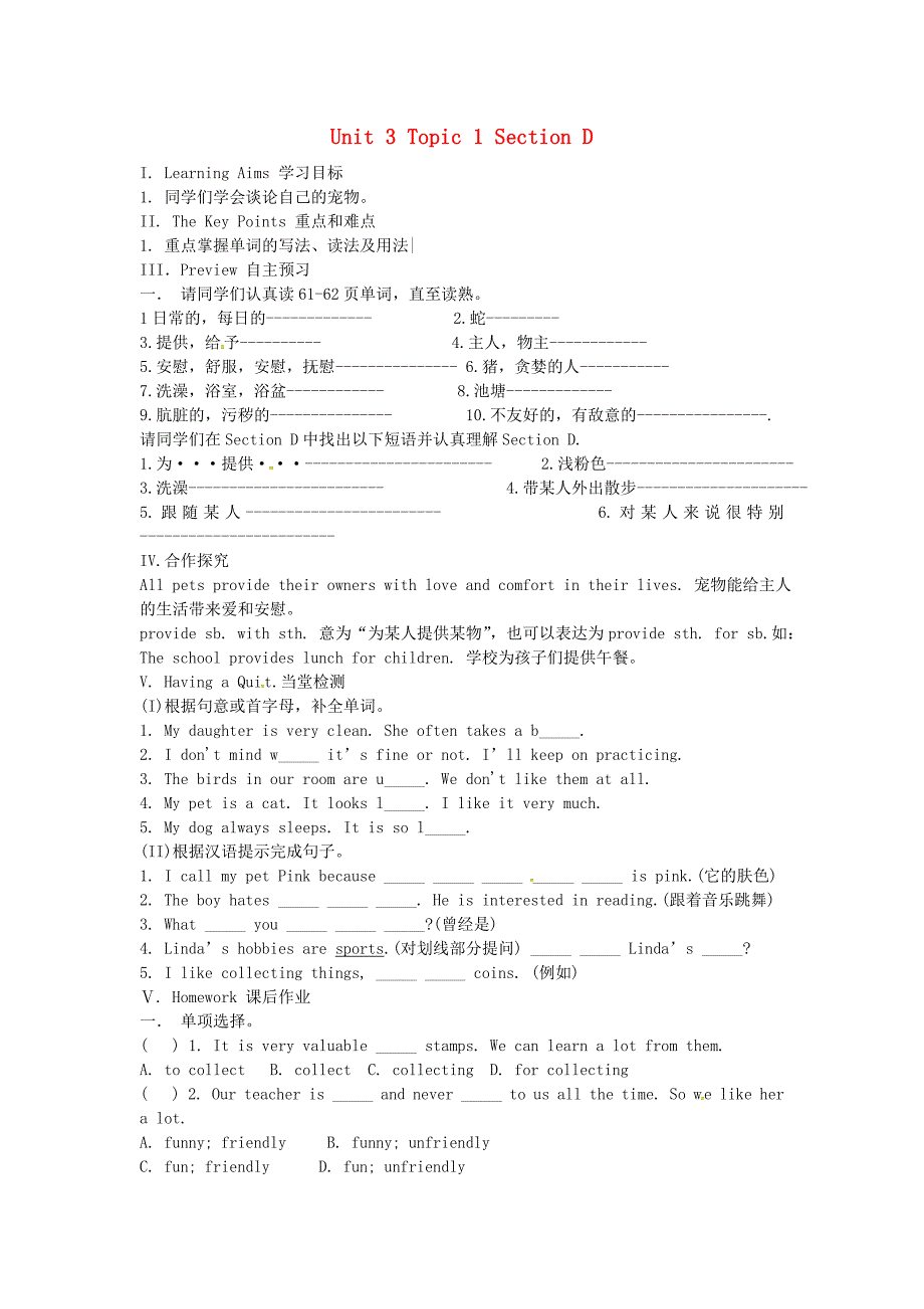 山东淄博博山区第六中学八级英语上册Unit3Topic1What’syourhobbySectionD学案新仁爱 1.doc_第1页