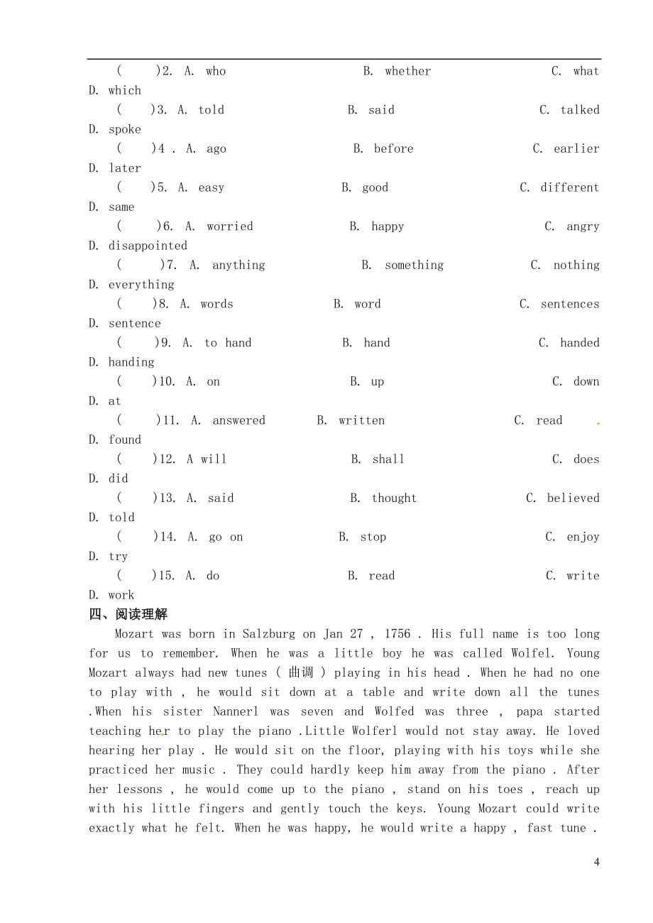 江苏泰兴九级英语国庆作业Unit1 人教新目标.doc_第4页