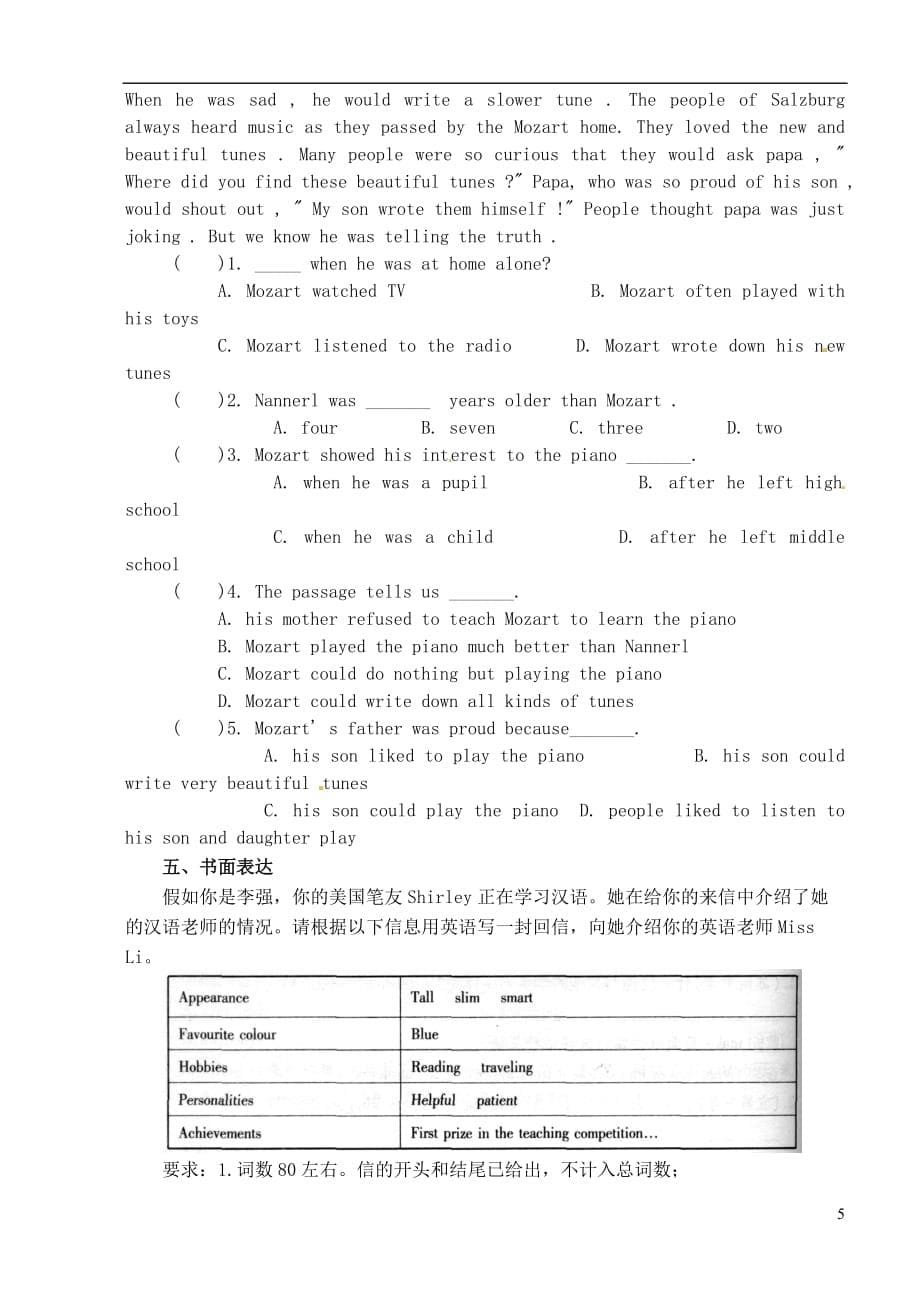 江苏泰兴九级英语国庆作业Unit1 人教新目标.doc_第5页