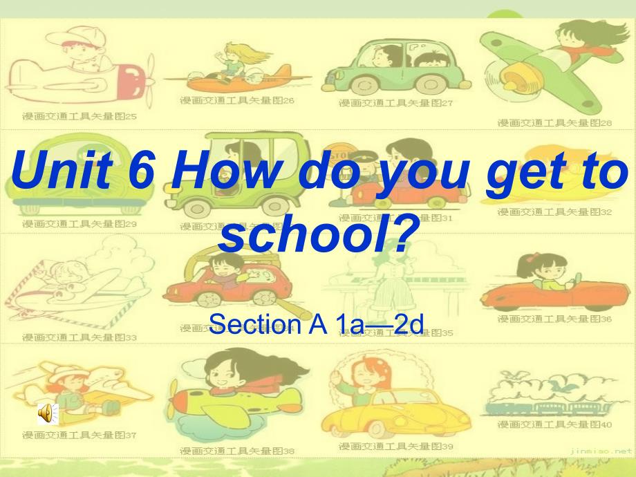 七级英语上册 Unit 6 How do you get to school Section A 1a2d 鲁教.ppt_第1页