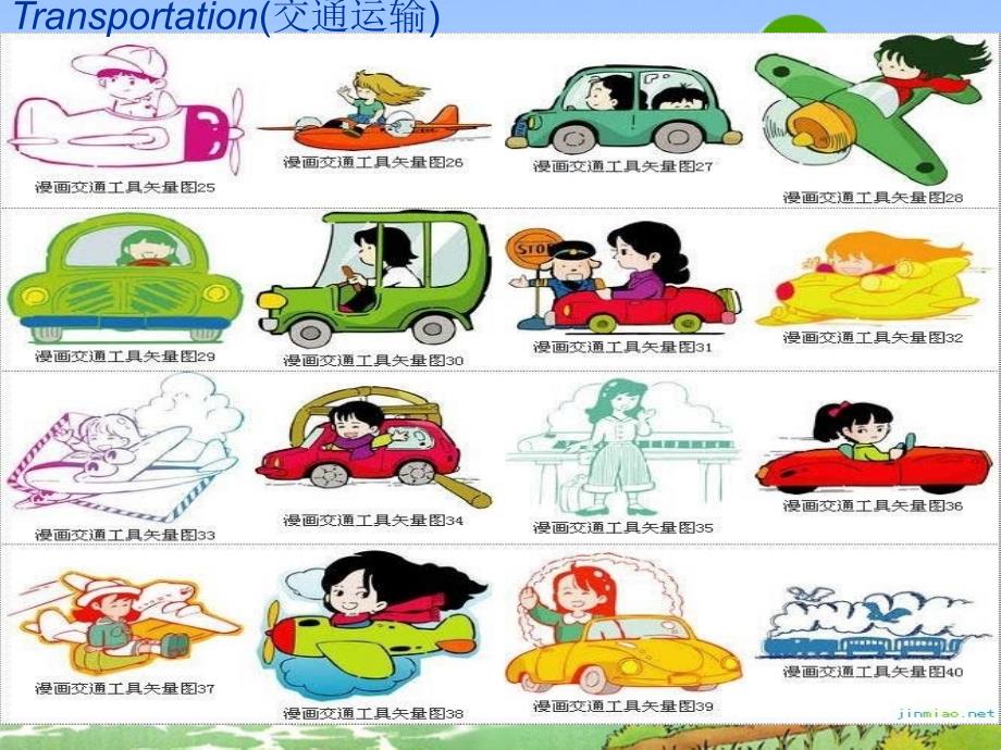 七级英语上册 Unit 6 How do you get to school Section A 1a2d 鲁教.ppt_第2页