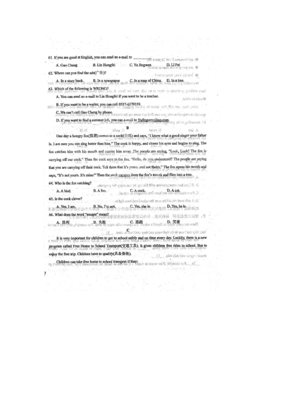 江西吉安朝宗实验学校七级英语期中.doc_第4页