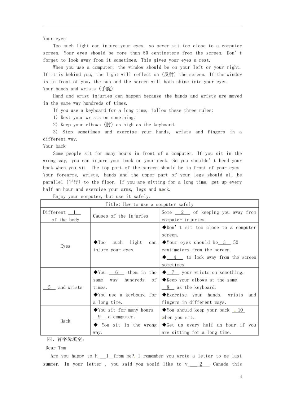 江苏溧水孔中学八级英语第13周周练牛津.doc_第4页