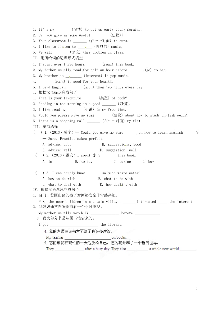 江苏涟水红日中学八级英语下册 Unit4 A good read task教学案 新牛津.doc_第2页