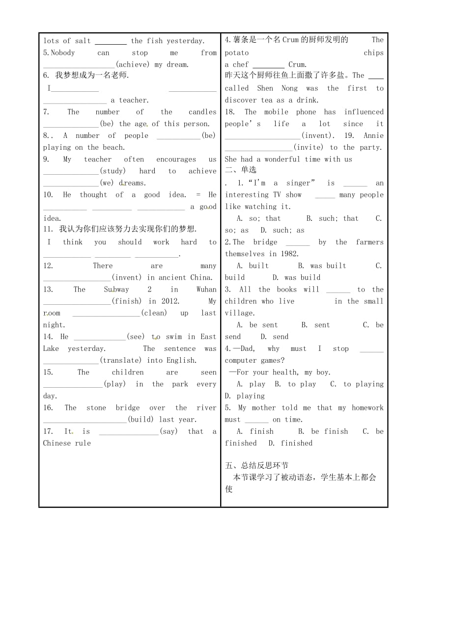 河北滦第三中学九级英语全册Unit6Whenwasitinvented导学案4新人教新目标.doc_第2页