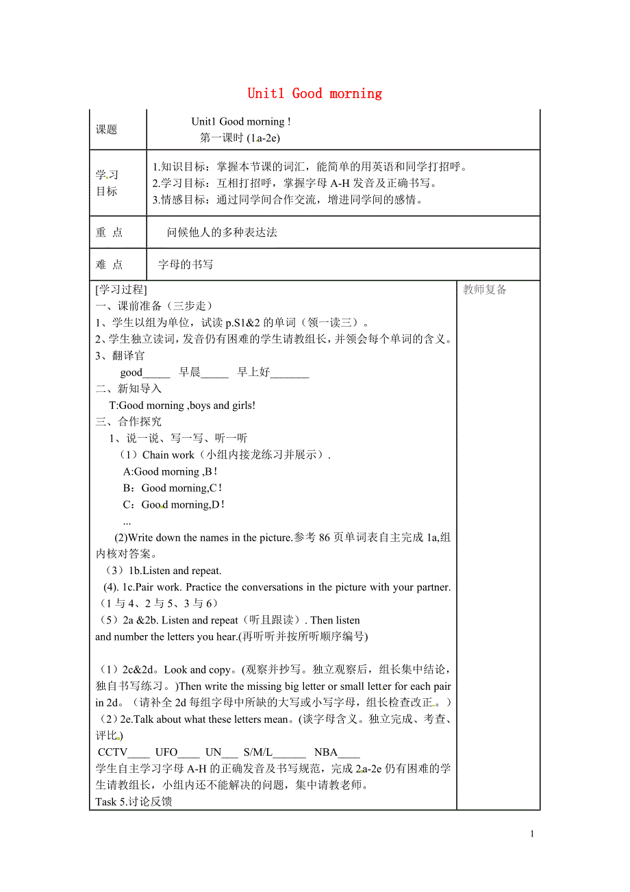 陕西榆林第一中学分校七级英语上册StartersUnit1Goodmorning第1课时导学案新人教新目标 1.doc_第1页