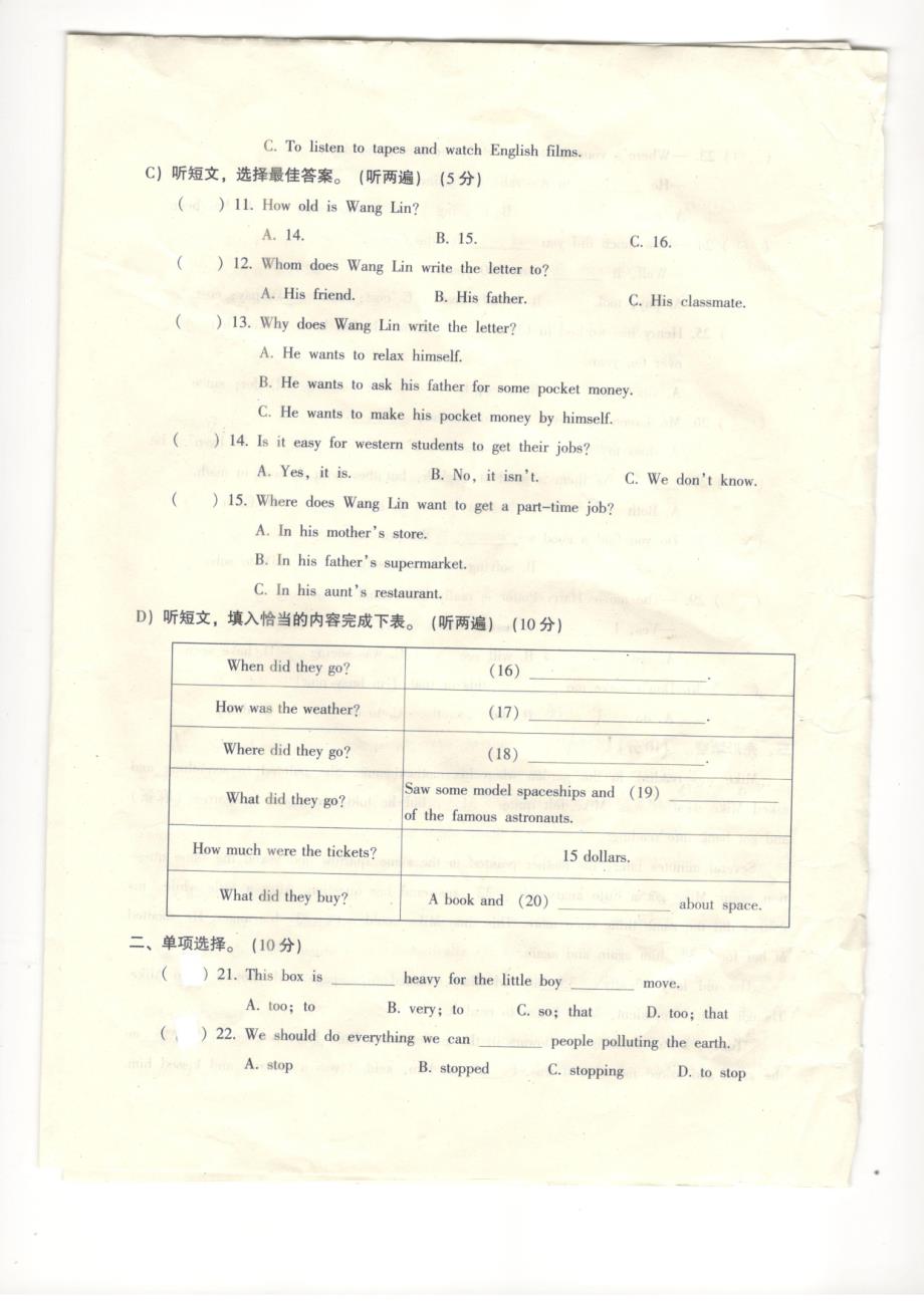 江西南昌青山湖区八级英语期末调研pdf人教新目标.pdf_第2页