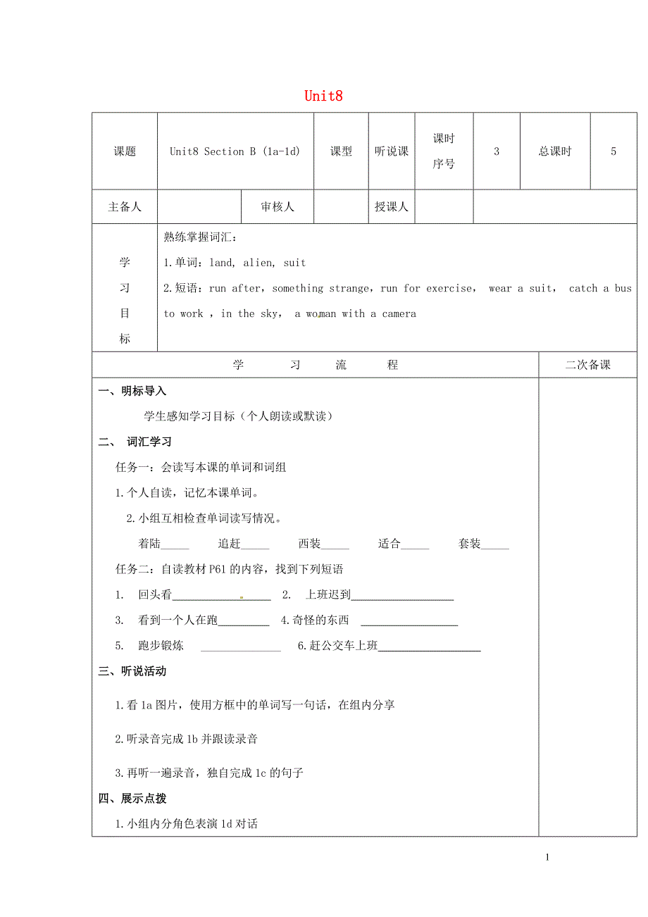 秋九级英语全册Unit8ItmustbelongtoCarlaSectionB1a1d课堂导学案新人教新目标.doc_第1页