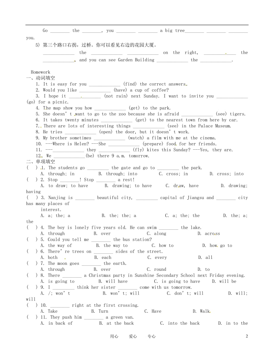 江苏锡蠡园中学七级英语 7B Unit 3 Integrated Skills学案.doc_第2页