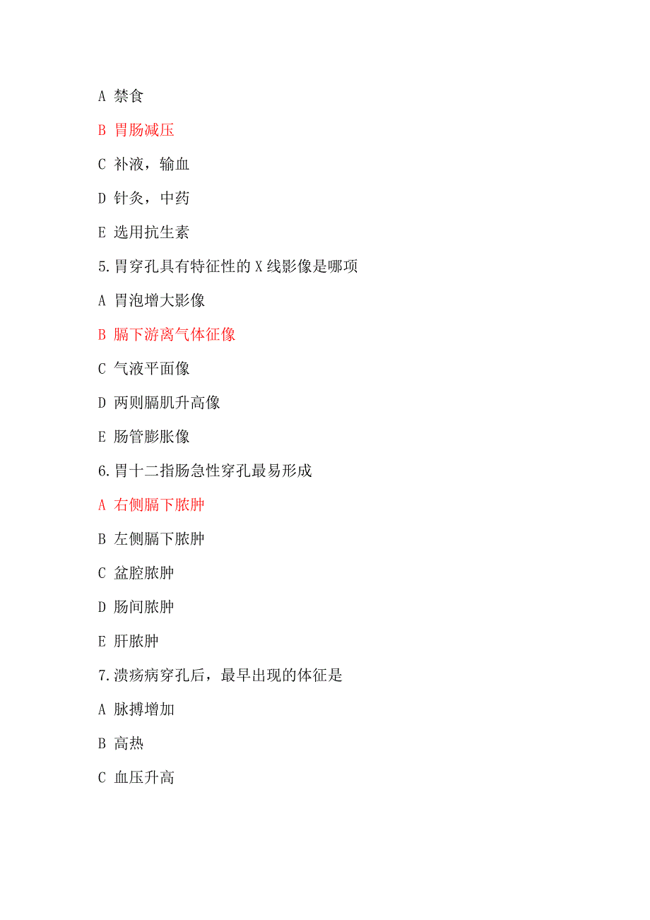 外科学考试习题-_外科习题6_第2页