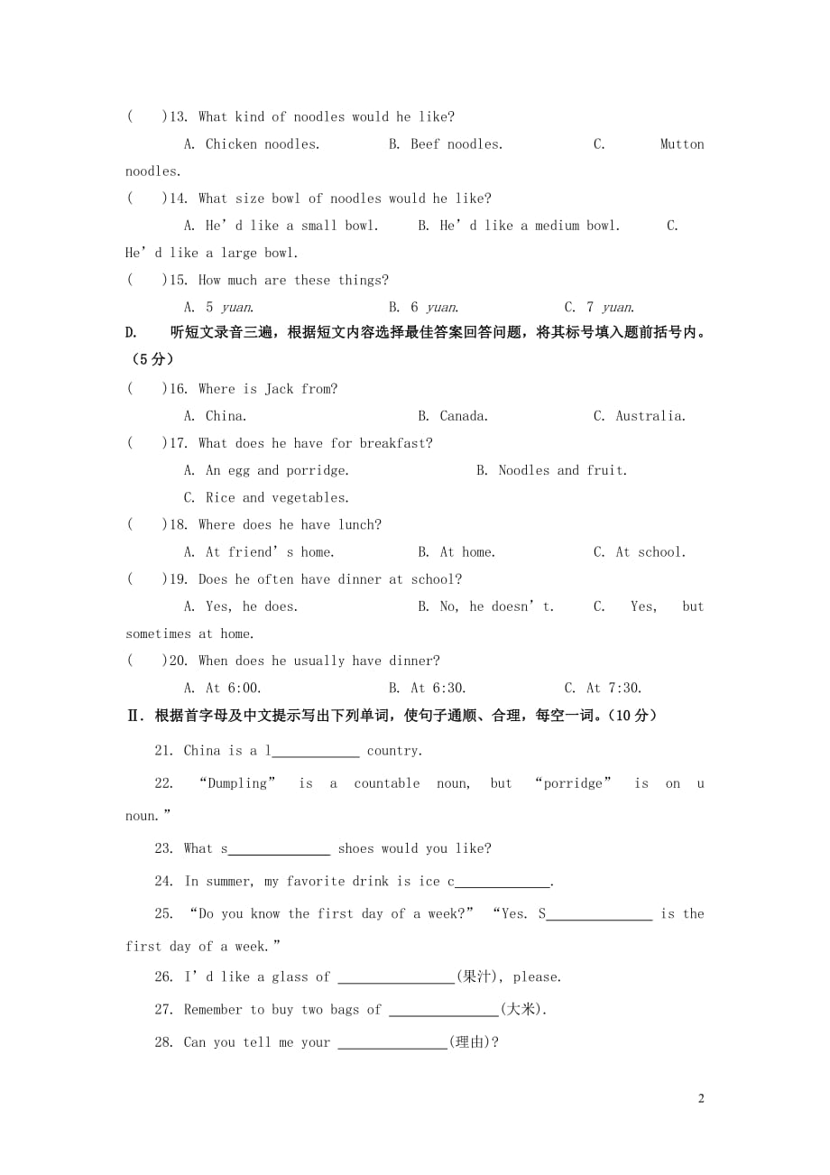 辽宁开原第五中学七级英语下册Unit8单元综合检测题新人教新目标 1.doc_第2页