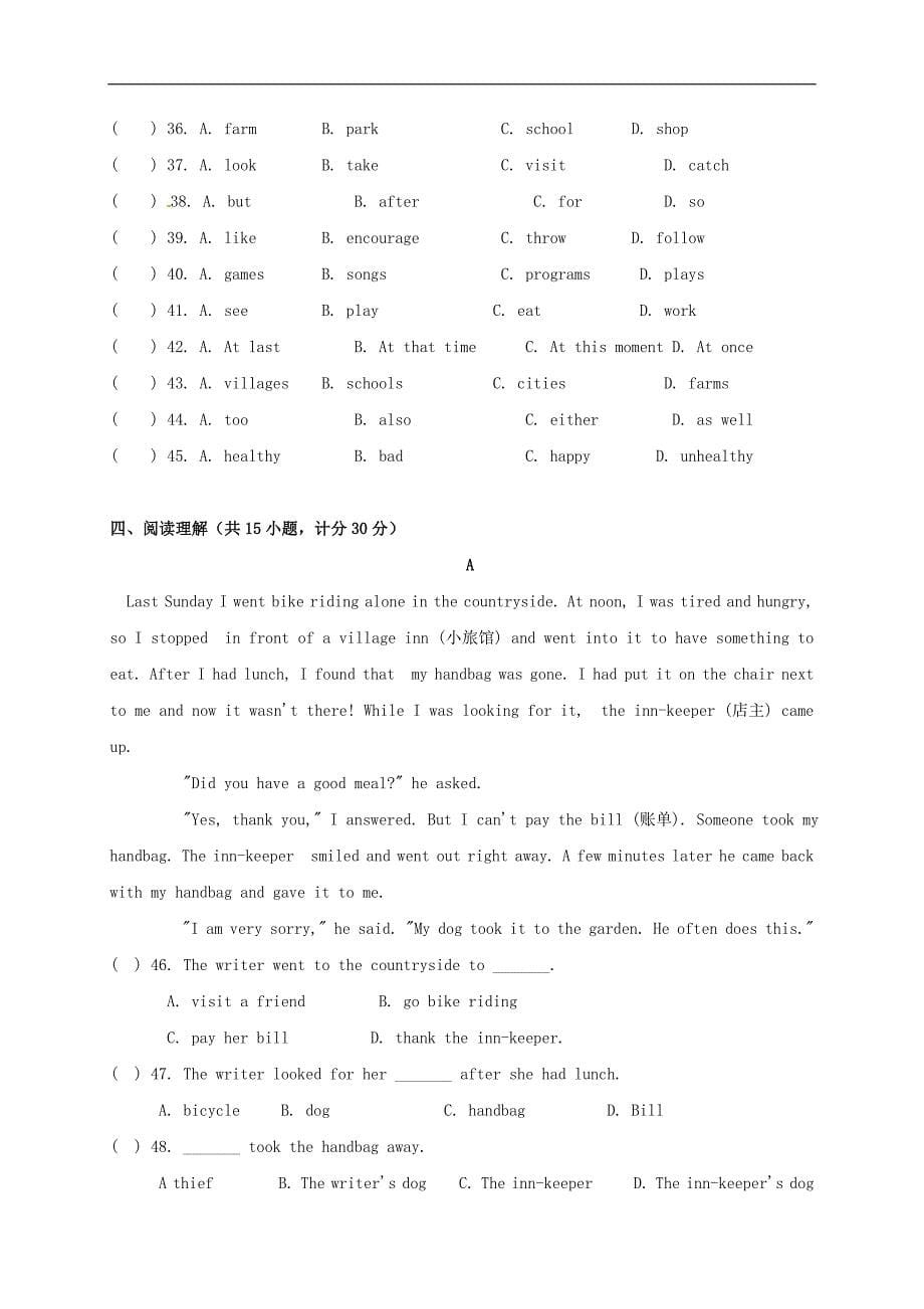 宁夏红寺堡区八级英语期末考试 1.doc_第5页