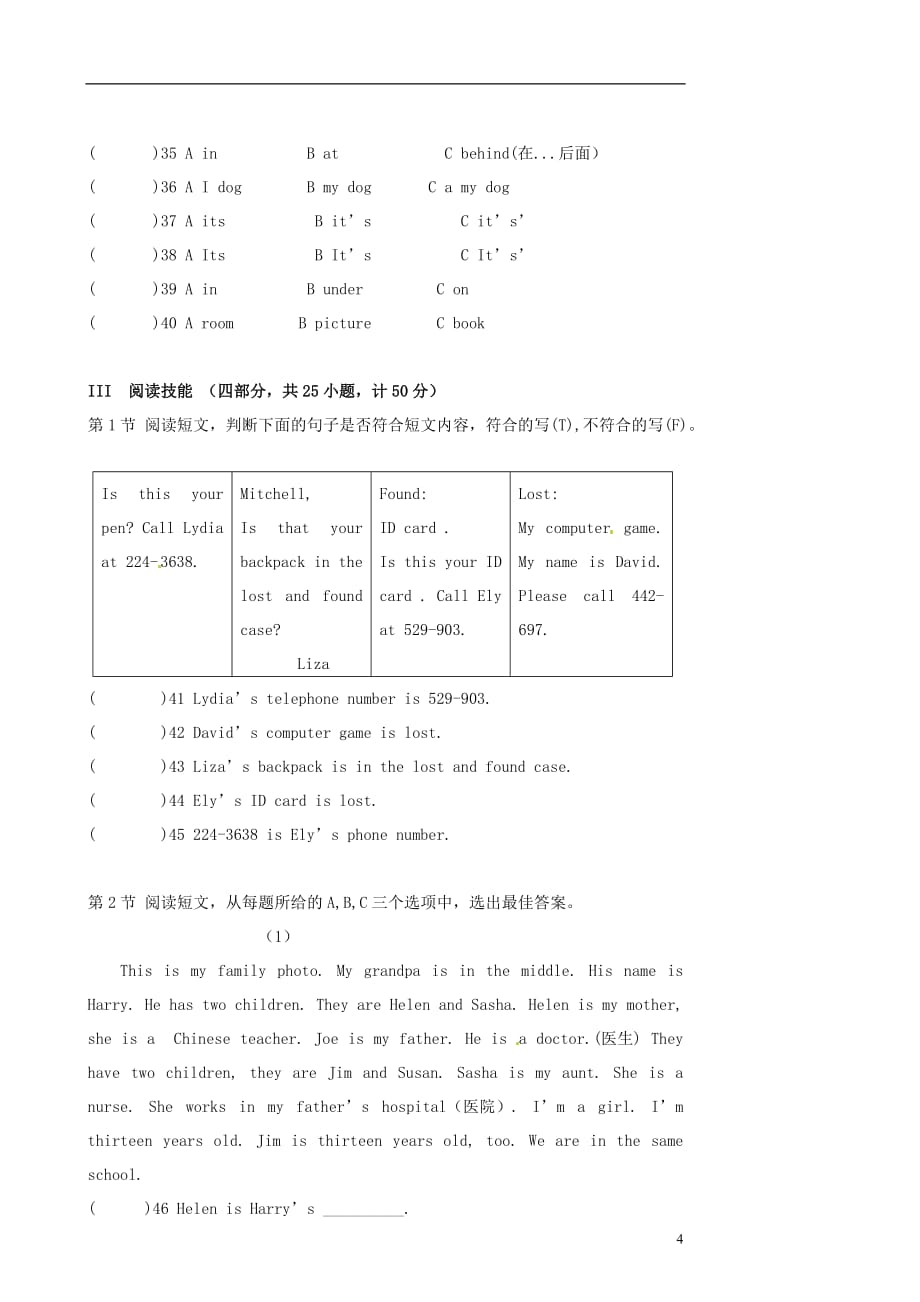 湖南长沙第七中学七级英语第三次阶段性学业检测.doc_第4页