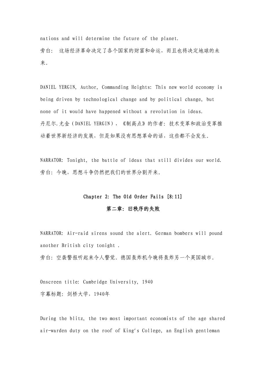 北京大学EMBA教材制高点分析_第4页