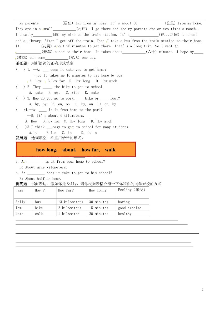 浙江台州天台始丰中学七级英语下册Unit3Howdoyougettoschool复习导学案新人教新目标.doc_第2页