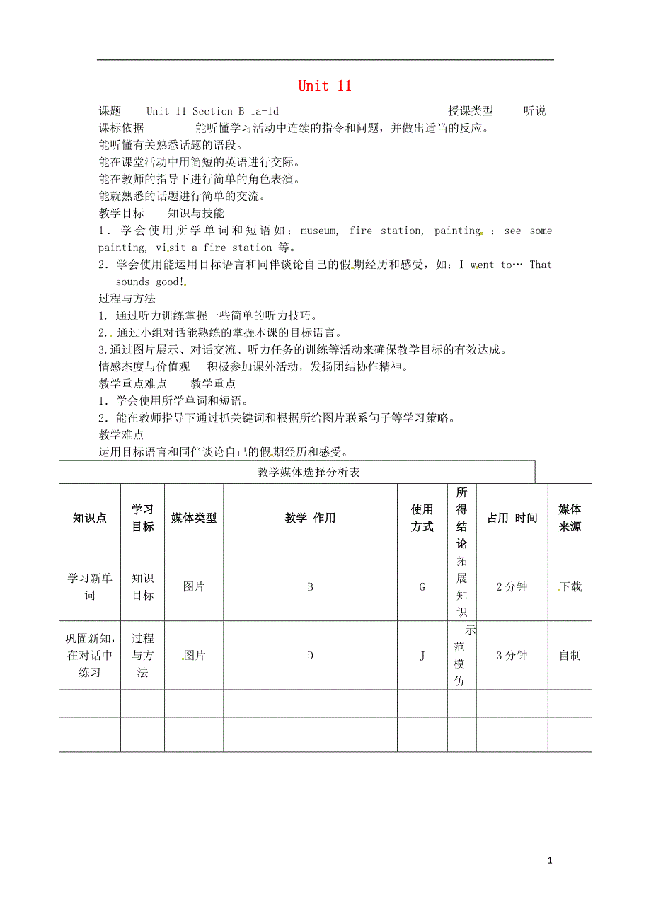 湖北黄冈麻城七级英语下册Unit11howwasyourweekendSectionB1a1d教学设计新人教新目标 1.doc_第1页