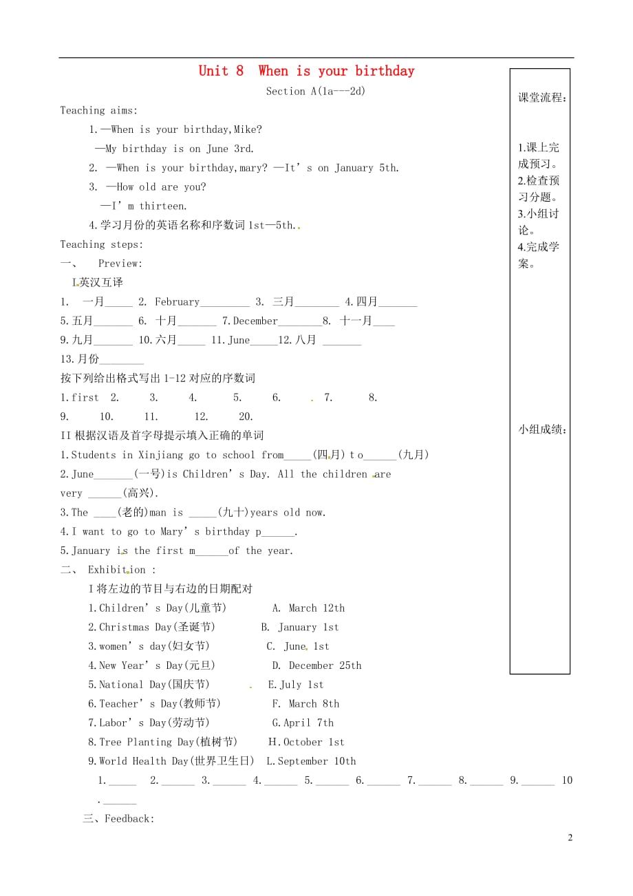 河北南宫七级英语上册Unit8Whenisyourbirthday第1课时导学案新人教新目标.doc_第1页