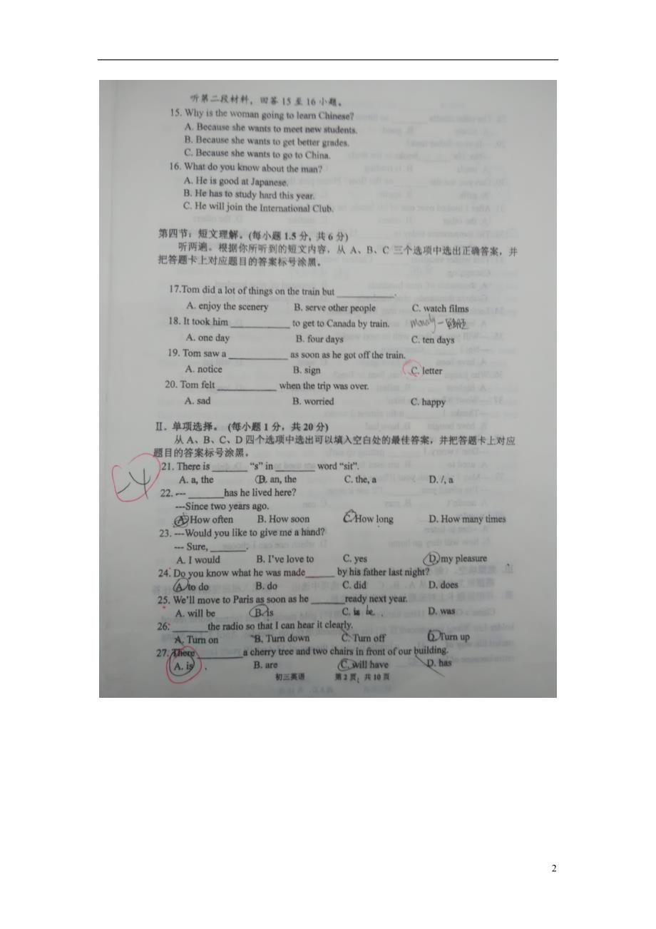 重庆第九十五中学九级英语三诊.doc_第2页