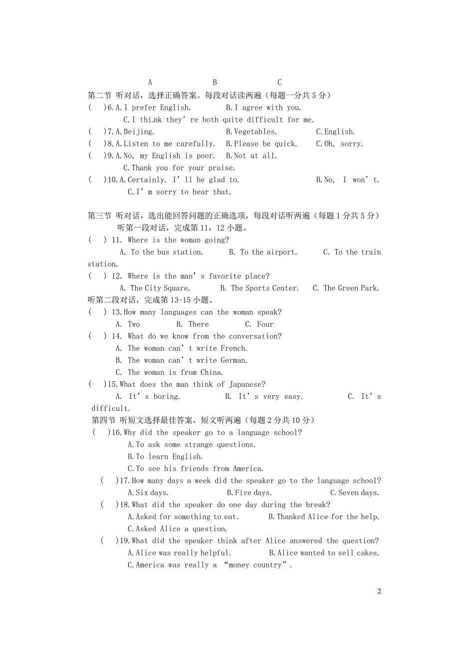 云南学九级英语第三次月考.doc_第2页