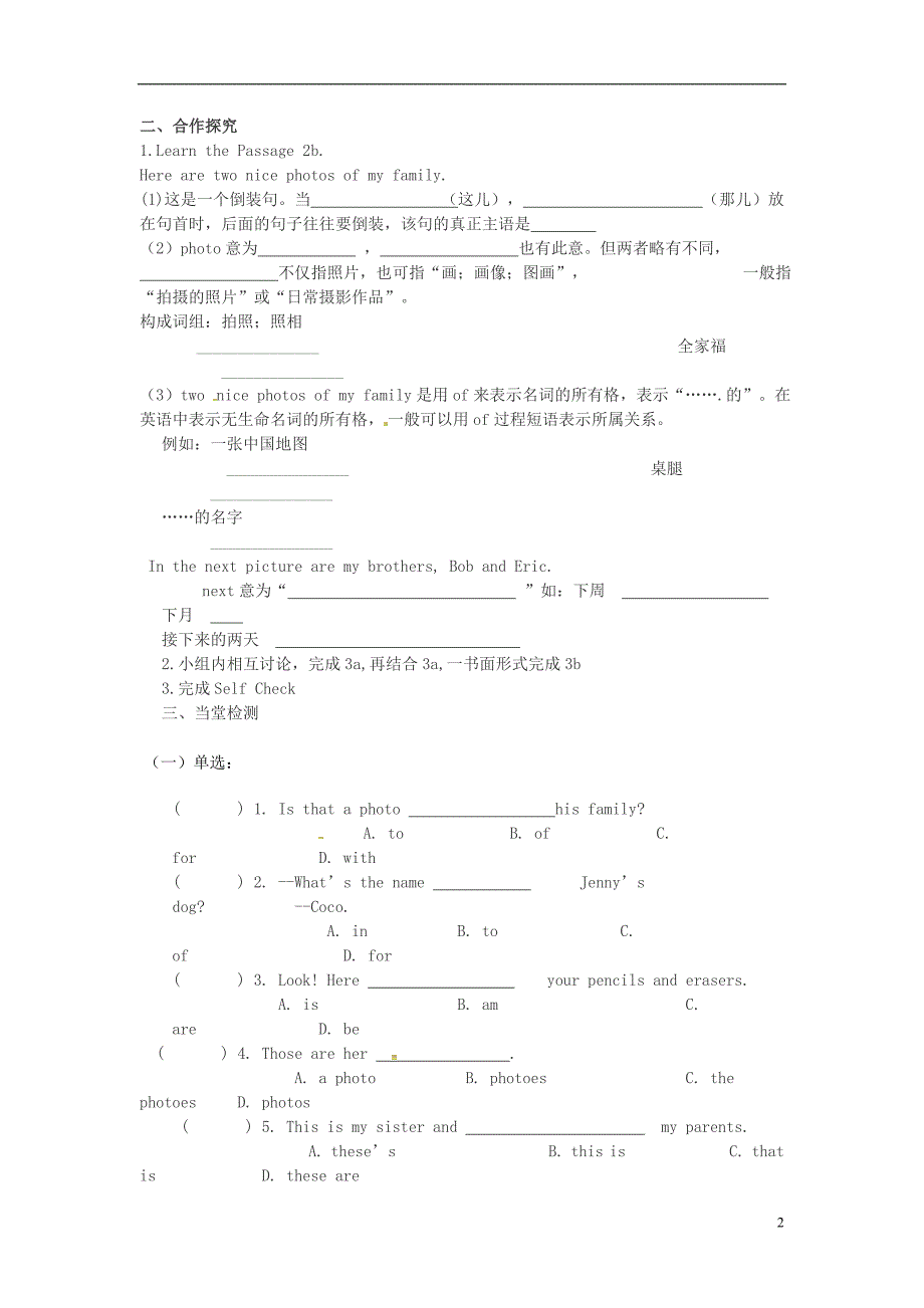 贵州遵义桐梓七级英语上册Unit2Thisismysister第4课时导学案新人教新目标.doc_第2页