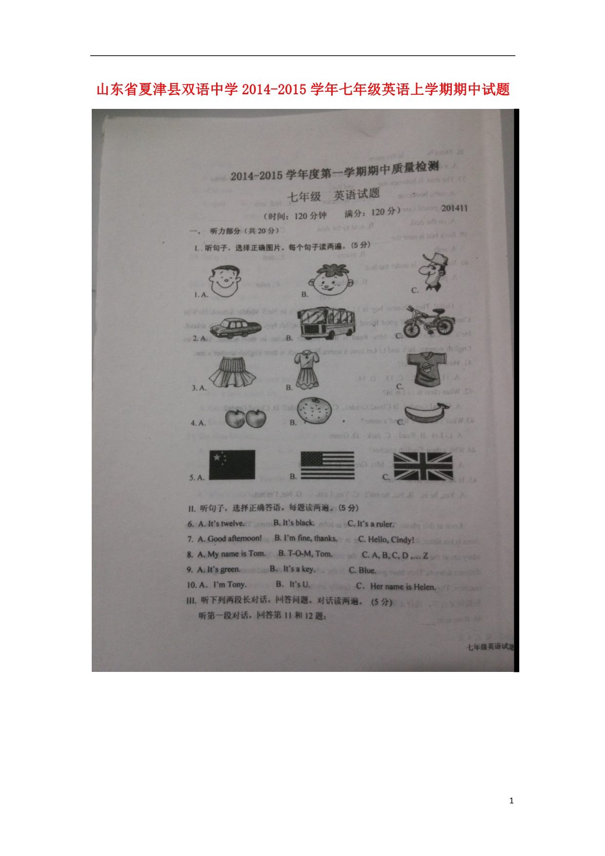 山东夏津双语中学七级英语期中外研 1.doc_第1页