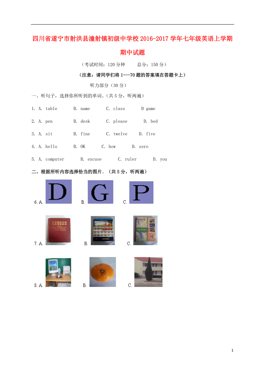 四川省遂宁市射洪县潼射镇初级中学校2016_2017学年七年级英语上学期期中试题（无答案）人教新目标版.doc_第1页