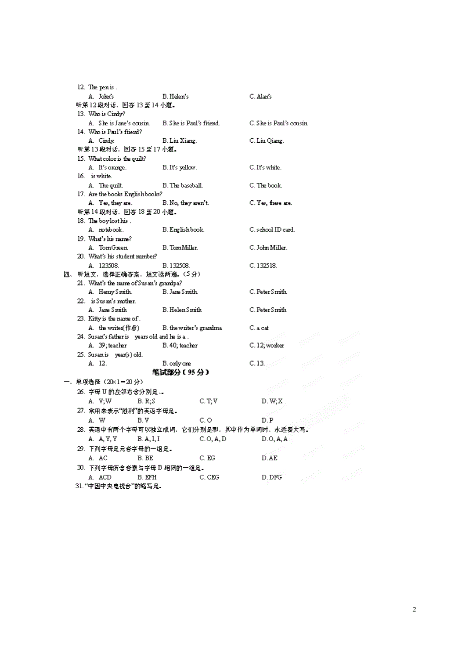 湖北黄冈博才实验学校七级英语期中 人教新目标.doc_第2页